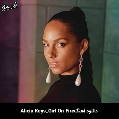 دانلود آهنگ Girl On Fire Alicia Keys